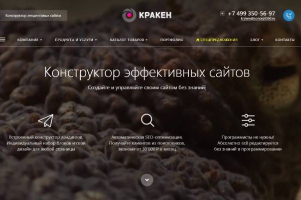Кракен ссылка официальная